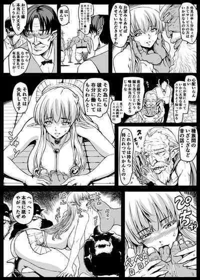 エルフの里へようこそ
