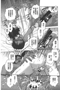 [Funabori Nariaki] Yugami Kojirase Ai | 扭曲難搞的愛 [Chinese]