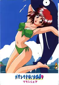 [Branshea] Gaman Dekinai Otoshigoro - I'm getting excited!!