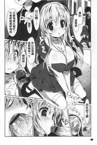 [emily] Love Colon | 愛慾捲心餅 [Chinese]