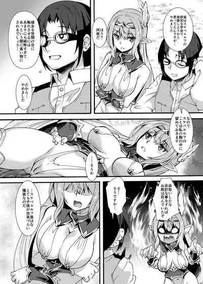 Sukebe Elf Tanbouki 2