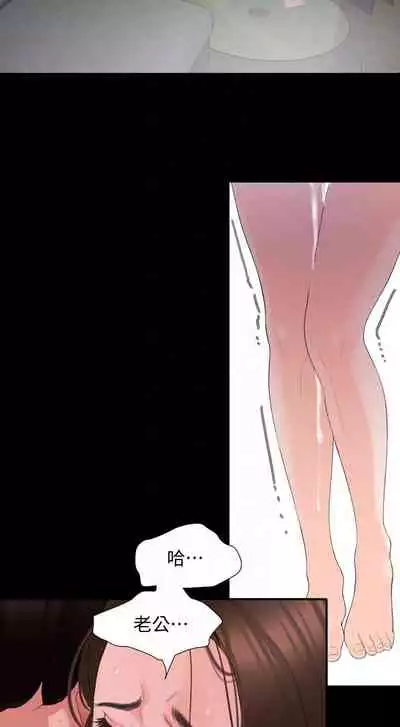 【周一连载】与岳母同屋(作者: 橘皮&黑嘿嘿) 第1~52话