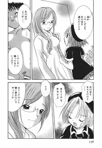 [Goto Hayako] Love Tambourine 2