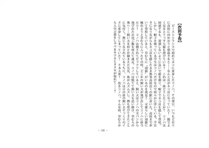 Kemo tan 1＠J-Chimera