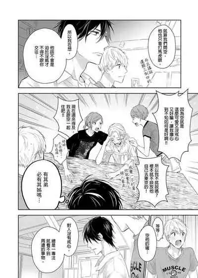 [Nabara shou ko] MUSCLE PARADISE | 肌肉天堂 [Chinese] [Decensored] [Digital]