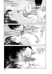 [Tomisawa Chinatsu, Hazuki Kaoru] My Pure Lady Vol.11