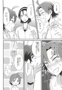 (Aoi Yama no Tenshi-sama 2) [PICHIPOCA (Chisato)] Caligula (Yowamushi Pedal)