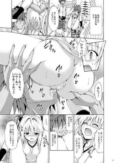 [TORA MACHINE (Kasukabe Taro)] Yami Ochi Game (To LOVE-Ru) [Digital]