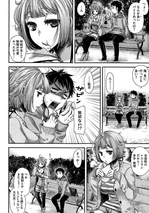 Nemuri hime ha yume no naka Ch. 1-3