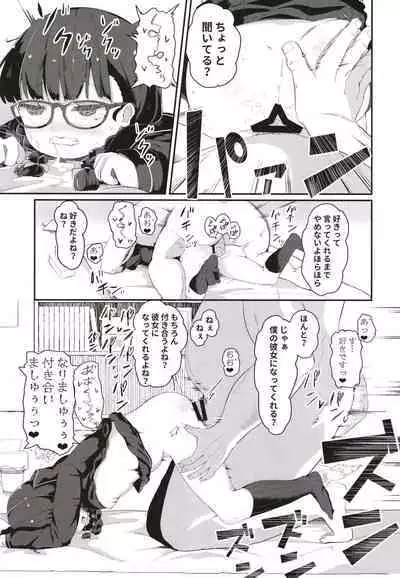 Plain JC Sex Training