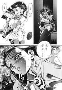 [Chataro] Nami SOS! First Battle (reprinted edition)