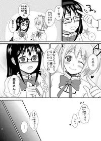 [ErotIs (Narita Koh)] I LOVE HMMD (Puella Magi Madoka Magica) [Digital]