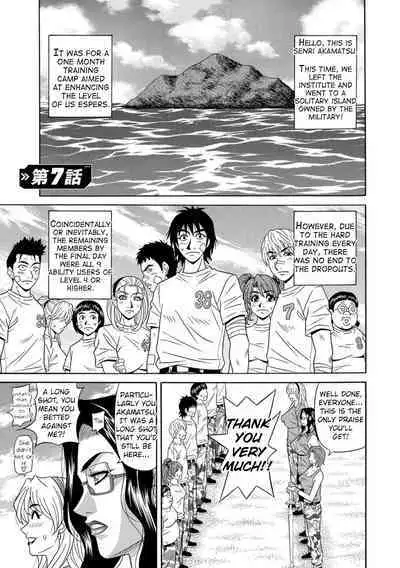 Ero Sukebe Power! E.S.P.! Vol.1