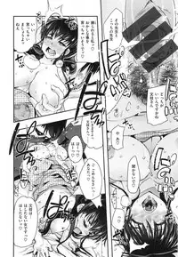 [Uchi-Uchi Keyaki] Nympho Garden