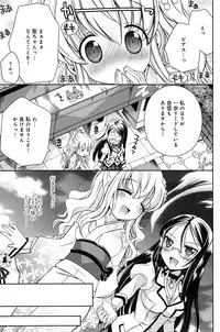 [Ayano Rena] Pochi to Goshujinsama