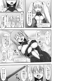 [FONETRASON (Ryutou)] Shield Knight Elsain Vol. 11 NETHER LABORATORY [Digital]