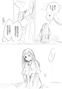 [にきび] 少女たちが少女を攫って来るお話