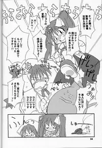 (C60) [Noutenki Company (Remu, FLAC, Petenshi)] Are Igai no Sore.