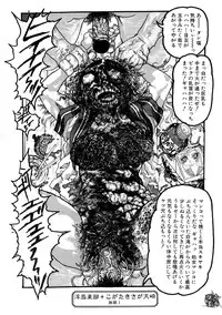 [Anthology] Jigoku no Kisetsu -Guro Rhythm Sengen-