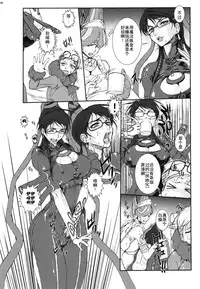 (COMIC1☆4) [Escargot Club (Juubaori Mashumaro)] Bitch & Fetish 2 - Stupid Spoiled Whores (Bayonetta) [Chinese] [师兄汉化&Dr.Gonzo无修正] [Decensored] [Incomplete]