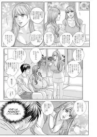 [Nishimaki Tohru] Double Titillation Ch.11-25