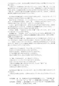 (C47) [Shunran (Various)] Cha Cha 3 (Various)