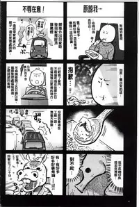 [Amatarou] Melody [Chinese]