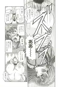 [Ginseiou] Bimai Okasu