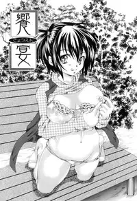 [Tachibana Takashi] Kemono wo Aisuru Hitozuma