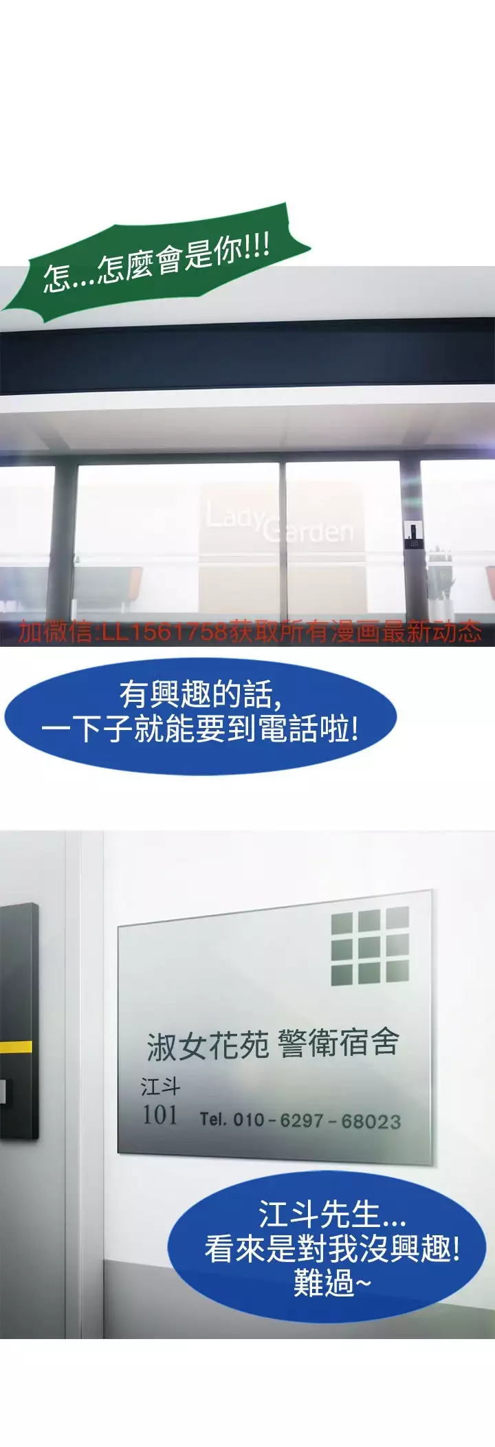 Lady Garden 淑女花苑 第一季