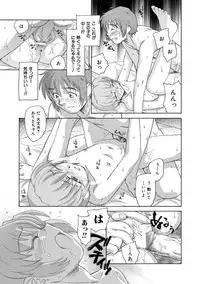 [Unno Hotaru] Alice no futatsu no kao Jou [Digital]