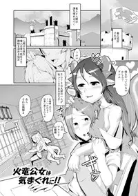 [AHOBAKA] Hitodenashi no Kanojo - She who isn't human. [Digital]