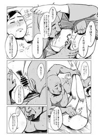 [Shioji] Sofu, Mago to Asobu