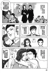 [Misaki Yukihiro] Tadaima Gaisyochu | 性愛特派員 [Chinese]