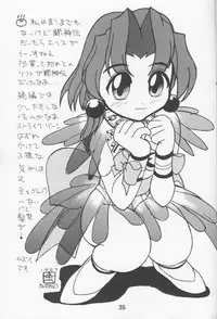 (C51) [Nawanoren (Various)] NN Kinboshi (Battle Arena Toshinden)