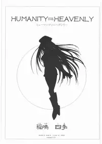 (SC15) [Lover's (Inanaki Shiki)] HUMANITY=HEAVENLY (Valkyrie Profile)