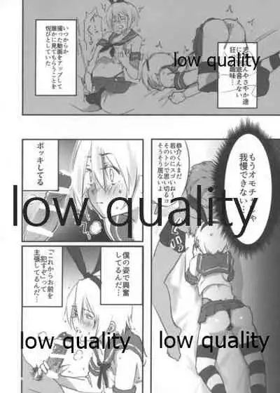 Kamijou Kyousuke Shimakaze Cos de Mesuakume