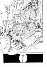 [Chitake hidemi] okashisugi dayo