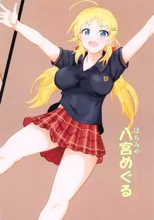 シャニエロまとめ本1.5ver