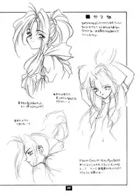 (C52) [Wanwandou (Magaki Ryouta)] Yuugi Tengoku (Various)