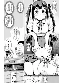 [Katase Minami] Chiteki Sexture [Digital]