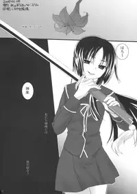 [Marshmallow Hoppe (Koharu)] Nue no Yoru (Ga-Rei -Zero-)