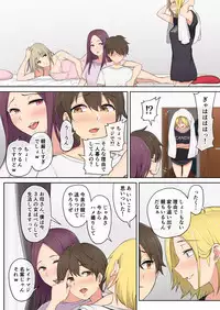 [Nori5rou] Imaizumin-chi wa Douyara Gal no Tamariba ni Natteru Rashii