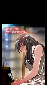 [KKUN &INSANE] Love Parameter 恋爱辅助器 86-98 [Chinese]中文