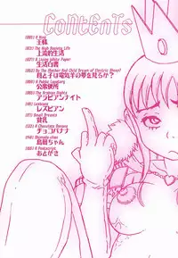 [Kouga Saburou] Hadaka no Ousama