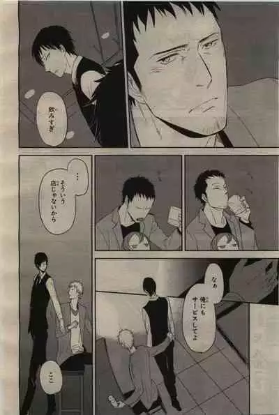 BE・BOY GOLD 2010-06