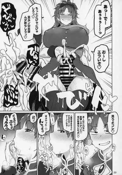 Otonari no Moto Sakura-san Sono Ni