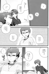 [Ingreen (Yuuki Hisawa)] Nee Kotakun! (Ginga e Kickoff!!)