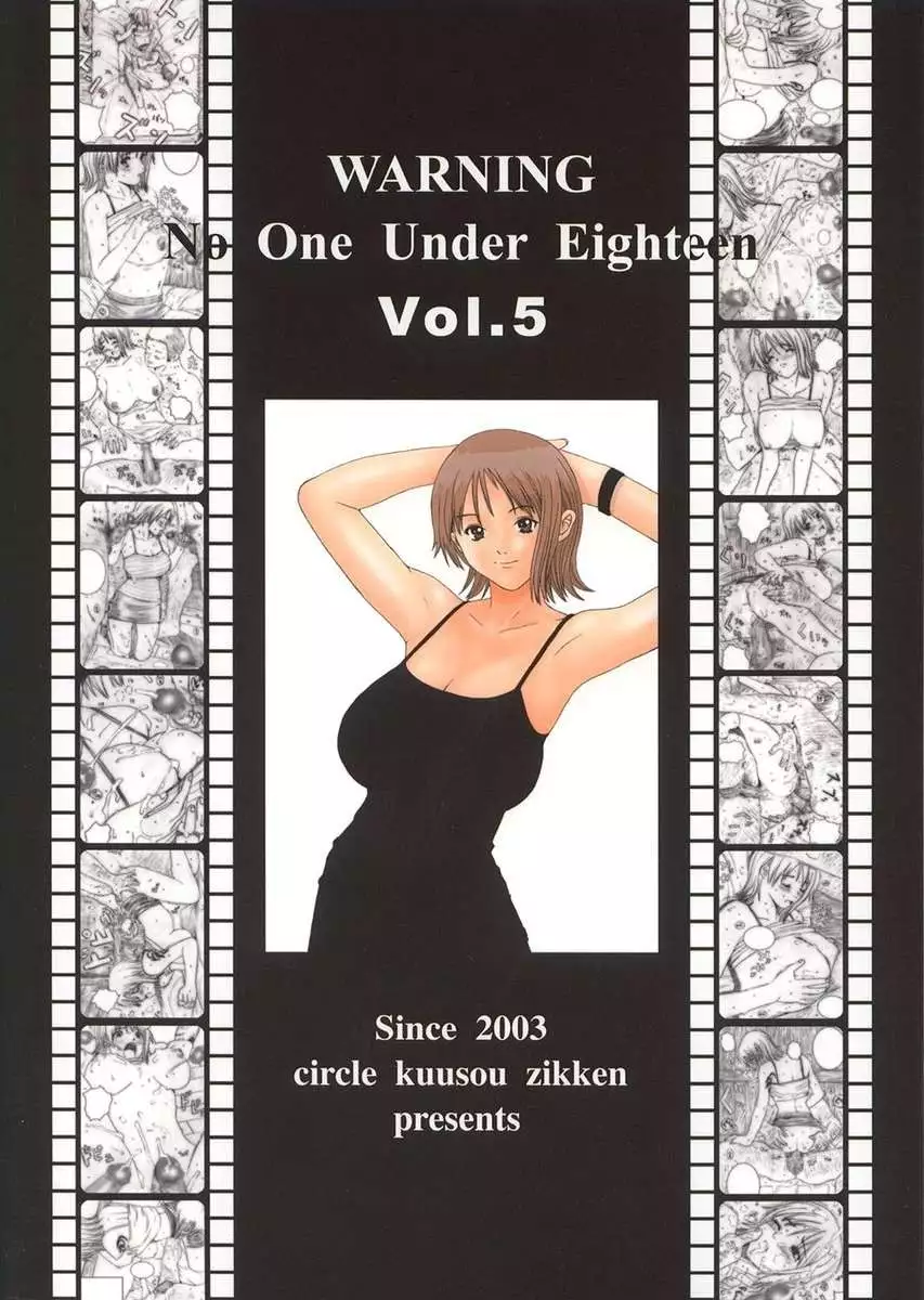 Kuusou Zikken Vol.5