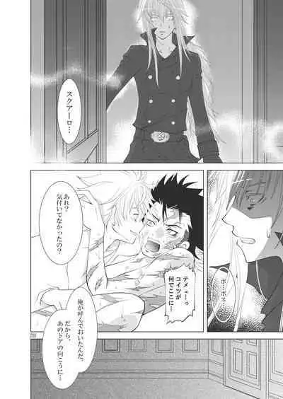 Ore no Doutei o Kimi ni Sasagu